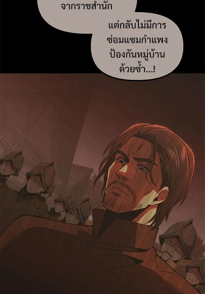 อัศวินดำล่าท้าเวลา ตอนที่ 28 รูปที่ 11