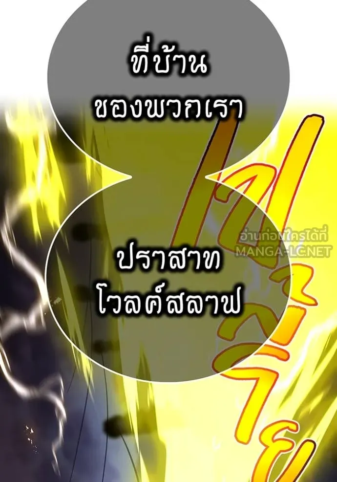 ฮันเตอร์สกิลโกง ตอนที่ 68 รูปที่ 132