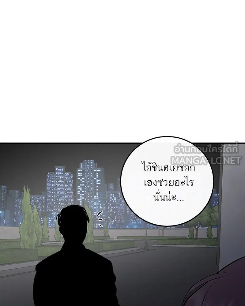 ตำนานเทพธิดาตกสวรรค์ ตอนที่ 119 รูปที่ 48