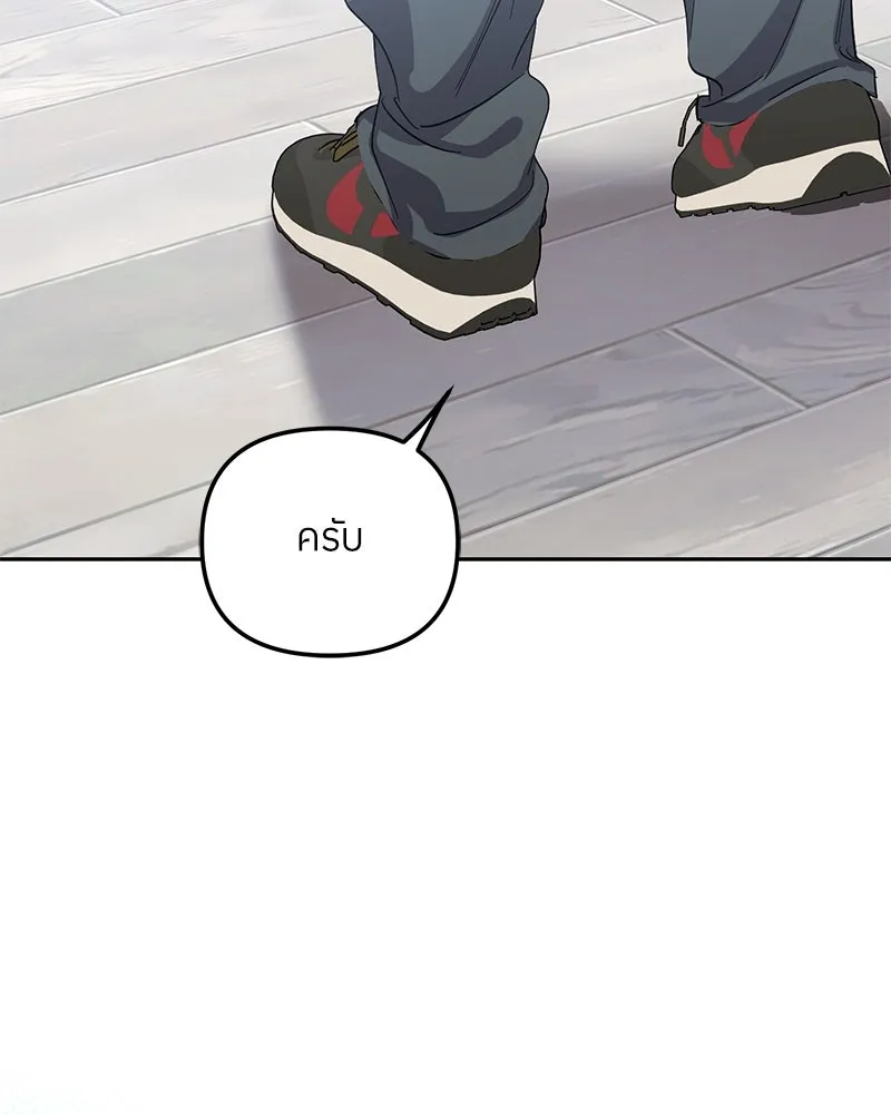 ย้อนเวลามาเป็นมักเน่ ตอนที่ 43 รูปที่ 104