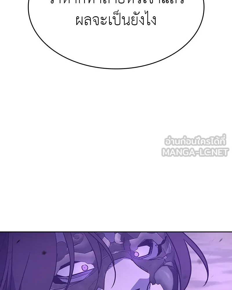 เกิดอีกทีเป็นว่าที่ประมุขลัทธิมาร ตอนที่ 83 รูปที่ 138
