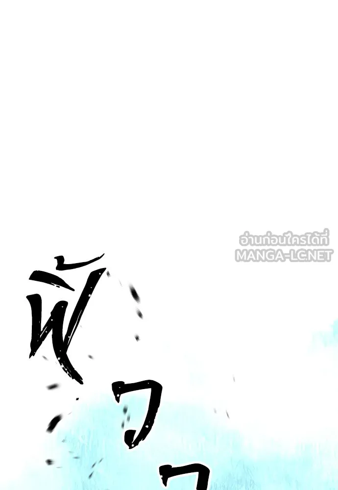 เส้นทางสู่เทพมาร ตอนที่ 45 รูปที่ 66