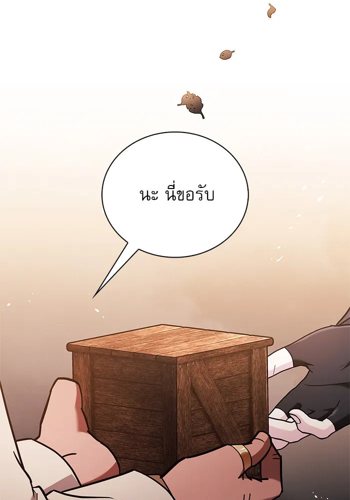 ผมไม่ได้เก่งอย่างที่คิด ตอนที่ 45 รูปที่ 143
