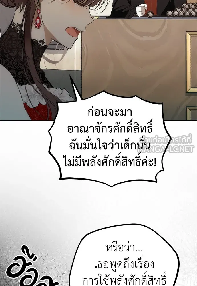 ยัยจิ๋วสมองแจ๋ว ตอนที่ 17 รูปที่ 87