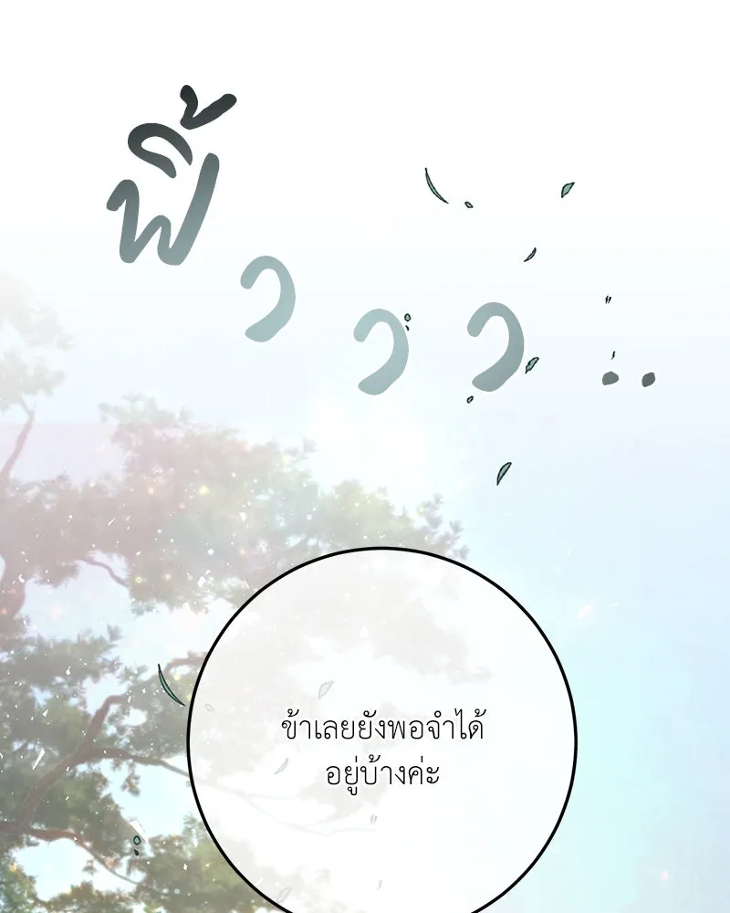 เจ้าหญิงคลั่งแห่งวังหลวง ตอนที่ 84 รูปที่ 41