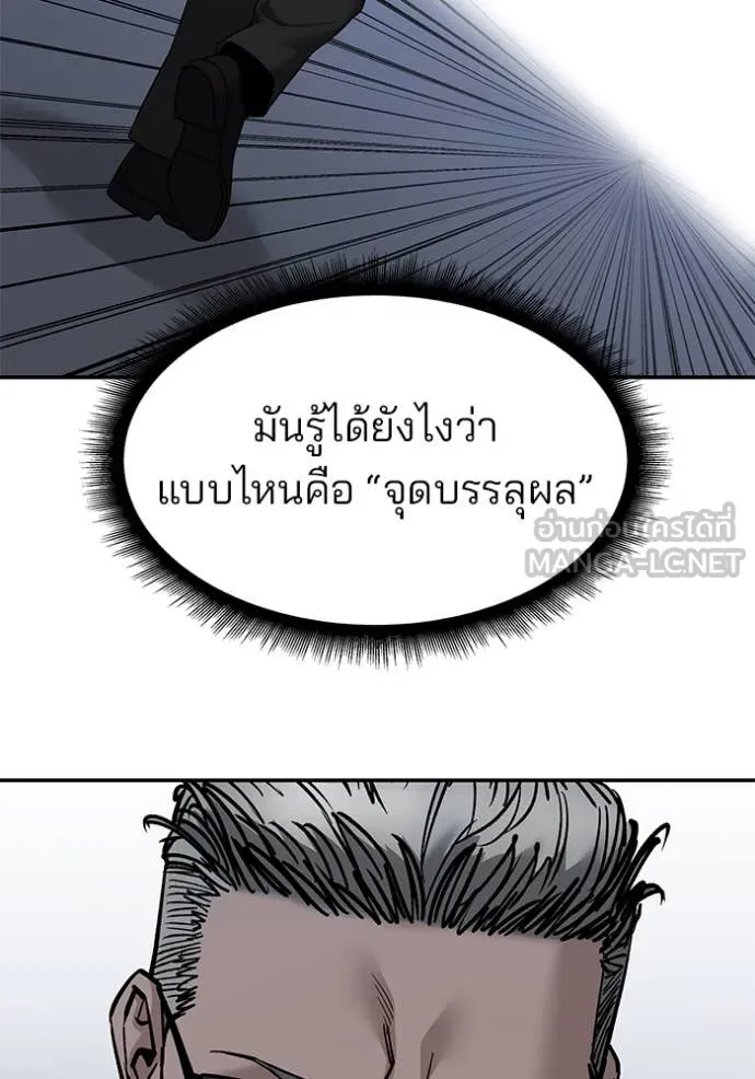 เลวฟาดเลว ตอนที่ 155 รูปที่ 65