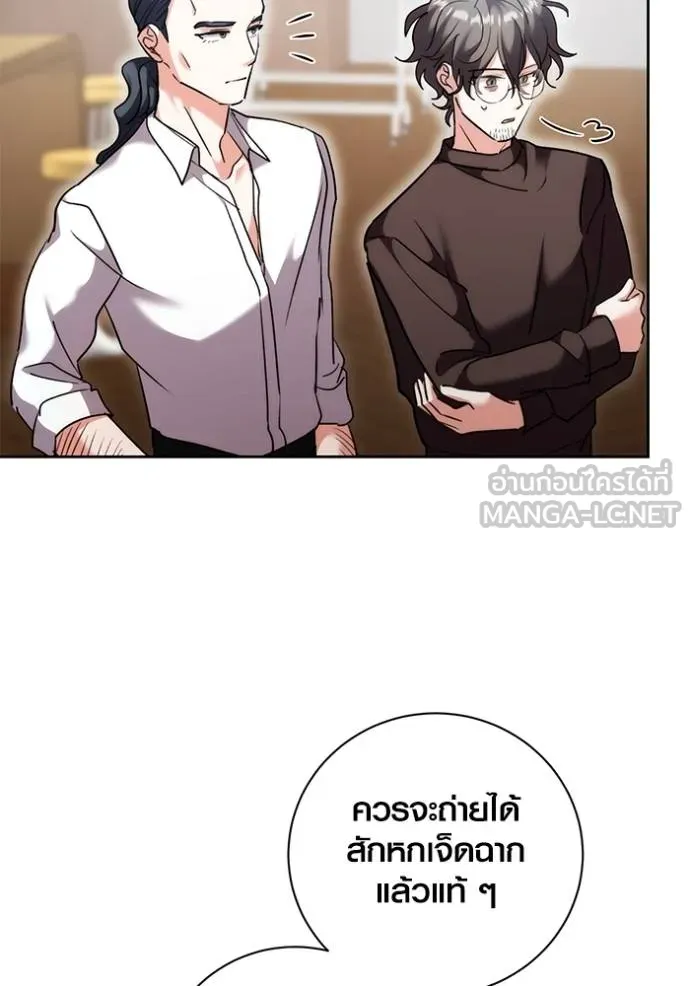 ออร่าดาราอัจฉริยะ ตอนที่ 40 รูปที่ 17