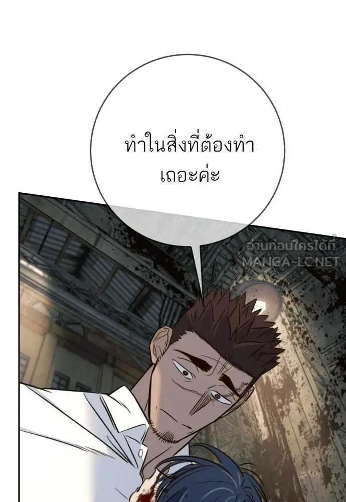 พริบตาเปลี่ยนโลก ตอนที่ 46 รูปที่ 36