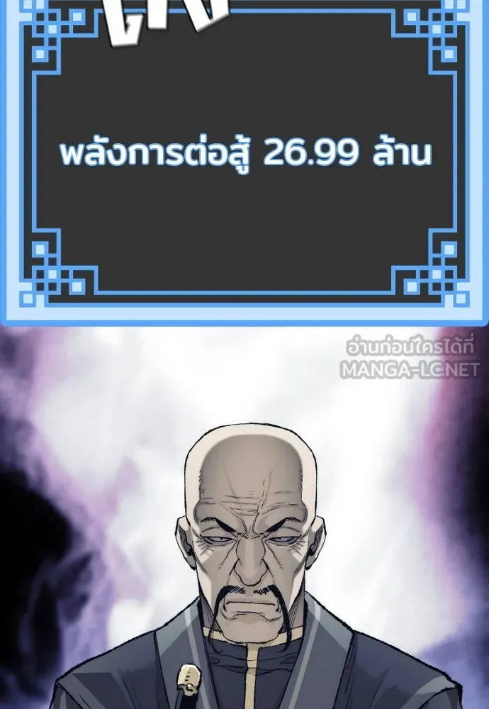 เส้นทางสู่เทพมาร ตอนที่ 99 รูปที่ 174