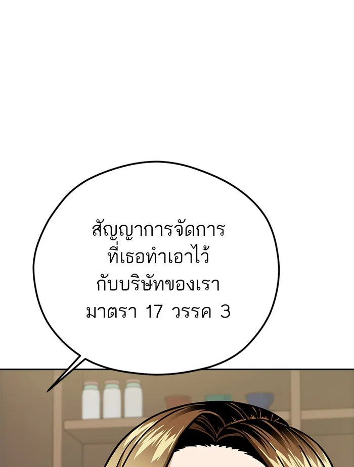 โชคชะตานำพารัก ตอนที่ 91 สังกัด รูปที่ 85