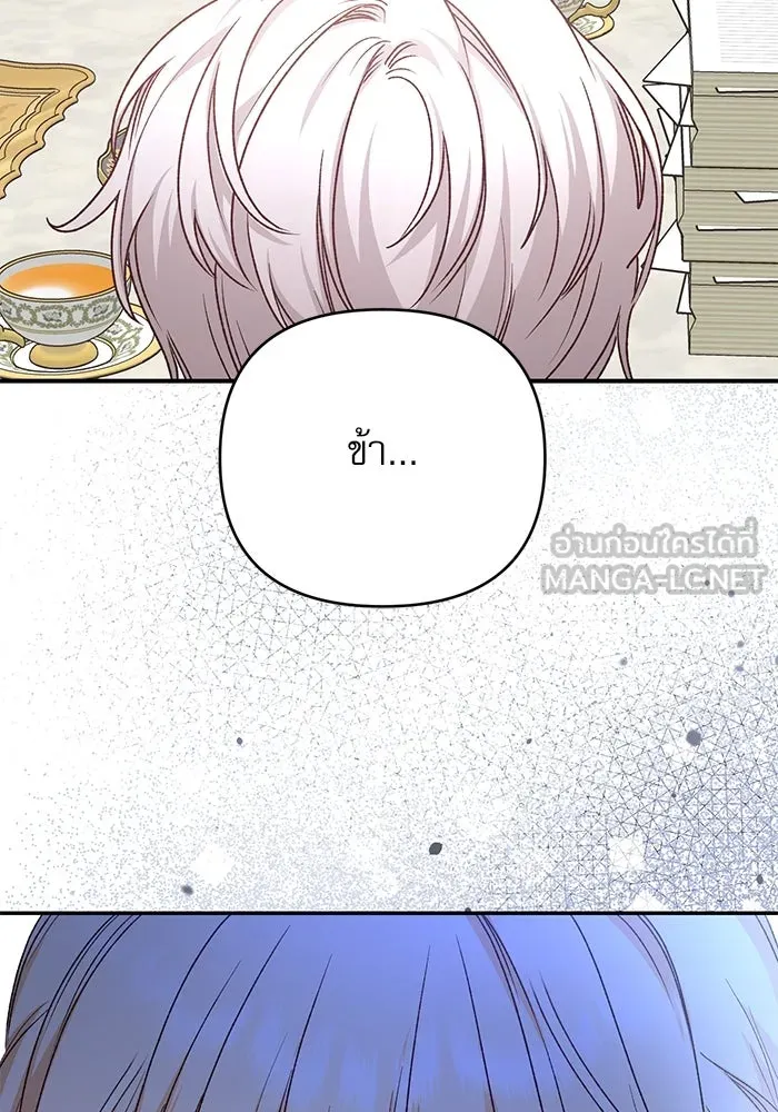 เกิดใหม่คราวนี้ ขอเป็นคนดีดูสักครั้ง ตอนที่ 84 รูปที่ 129
