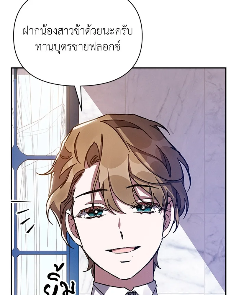 โอ้ ศัตรูที่รัก ตอนที่ 28 รูปที่ 95