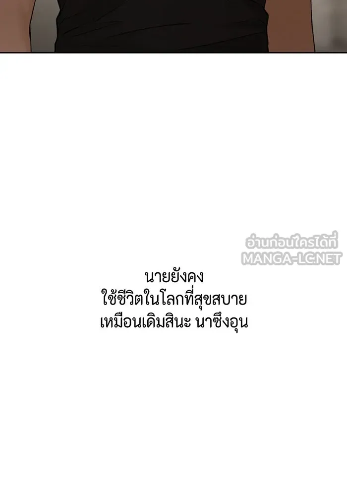 เพียงรุ่งอรุณ ตอนที่ 43 รูปที่ 75