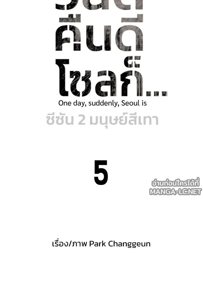 Manga-lc-com อ่านมังงะ อ่านการ์ตูน ออนไลน์ ฟรี วันดีคืนดี โซลก็ ตอนที่ 1 2 3 4 5 6 7 8 9 10 11 12 13 14 ฟรี ไม่มีโฆษณา Manga-lc - อ่าน มังงะ อ่าน การ์ตูน ออนไลน์ อ่านมังงะ ฟรี