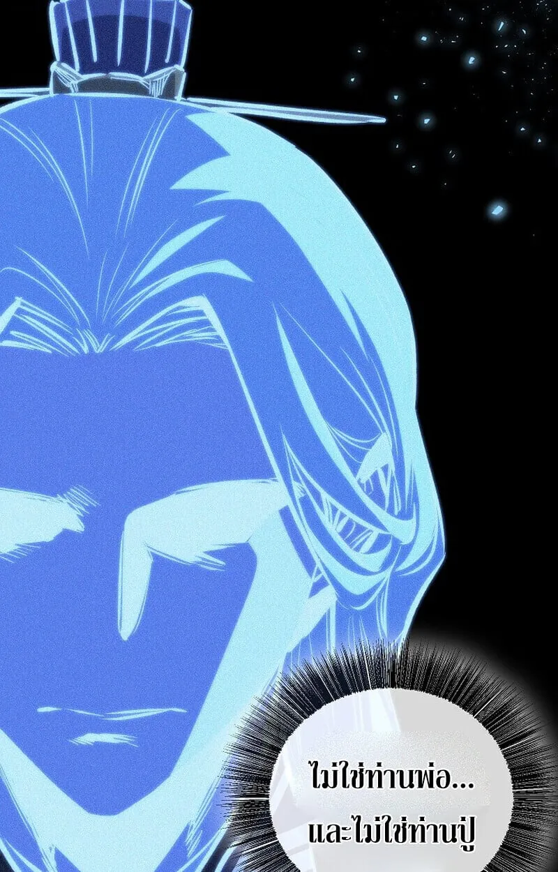 Childhood Friend of the Zenith สหายว_ยเยาว_ของข_าแข_งแกร_งท_ส_ดในใต_หล_า ตอนที่ ตอนที่ 86 รูปที่ 23