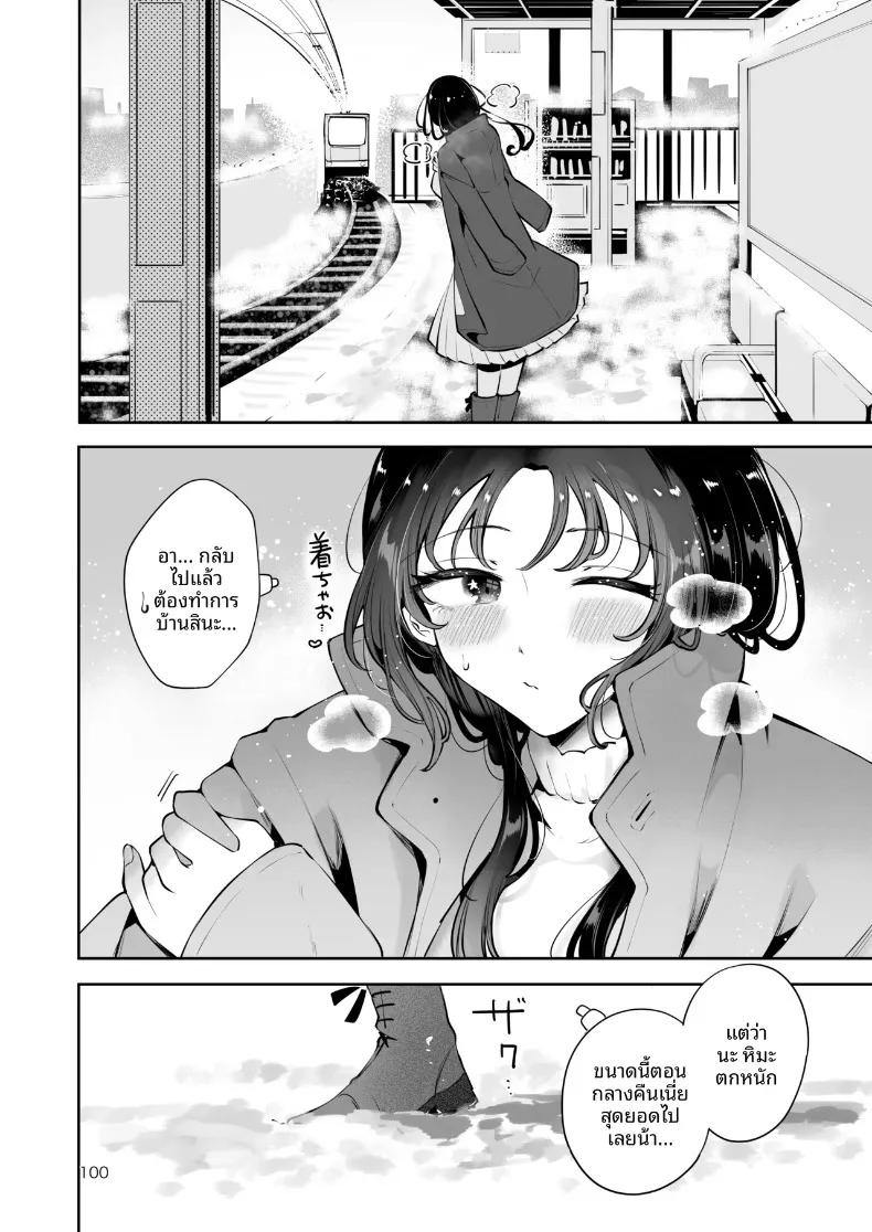 Doujin-Lc- อ่าน โดจิน มังฮวา เกาหลี ญี่ปุ่น จีน แปลไทย ความอบอุ่นในวันที่อากาศหนาว (Seto Ryoko) ตอนที่ 1 2 3 4 5 6 7 8 9 10 11 12 13 14 ฟรี ไม่มีโฆษณา อ่าน โดจิน Manhwa เกาหลี ญี่ปุ่น จีน เรามีครบ คัดมาให้เน้นๆ โดจิน 18+ รับประกันความฟินโดย  Doujin Lc