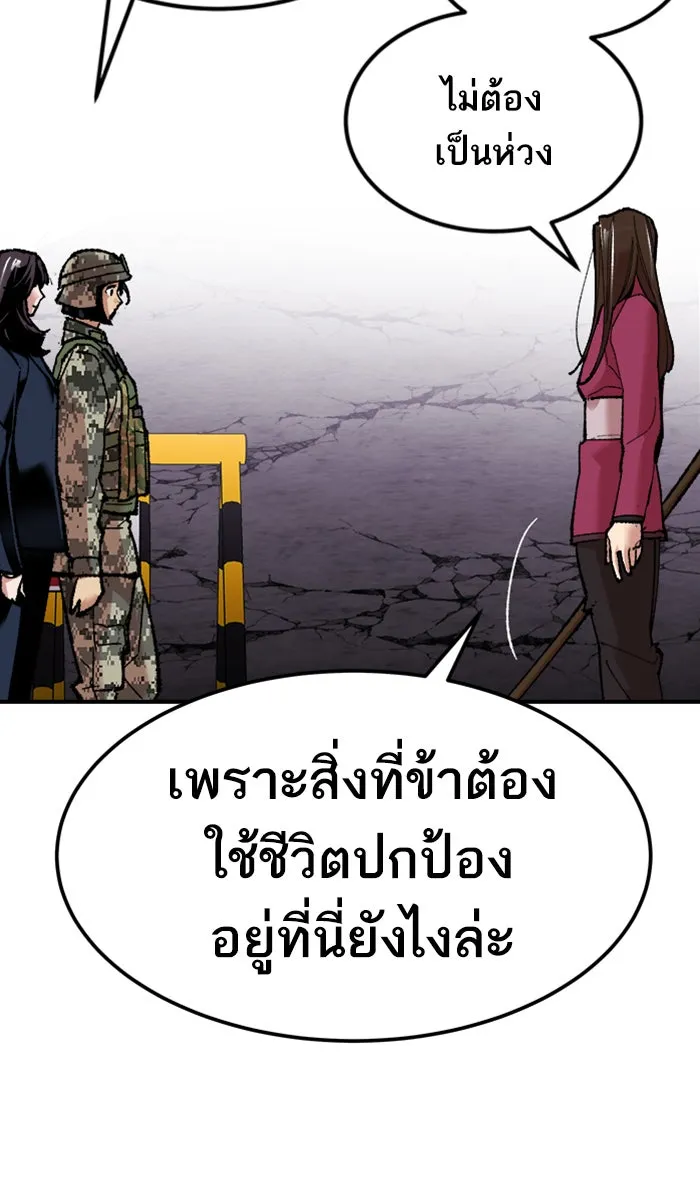 ยอดคนเลเวลทะลุ ตอนที่ 68 ศึกล้อมโซล (4) รูปที่ 169