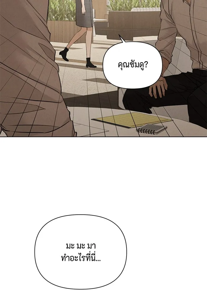 เพียงรุ่งอรุณ ตอนที่ 64 รูปที่ 76
