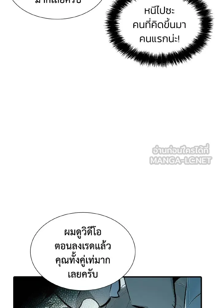 The Lone Necromancer ตอนที่ 68 รูปที่ 60