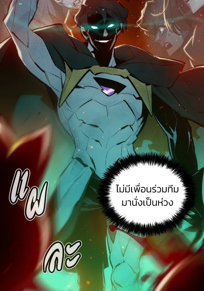 The Lone Necromancer ตอนที่ 50 รูปที่ 62