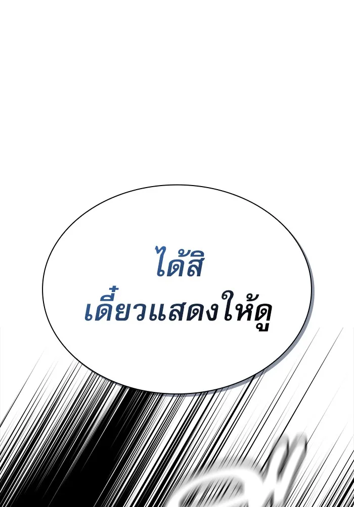 นักดาบอัจฉริยะจากอะคาเดมี ตอนที่ 13 รูปที่ 16