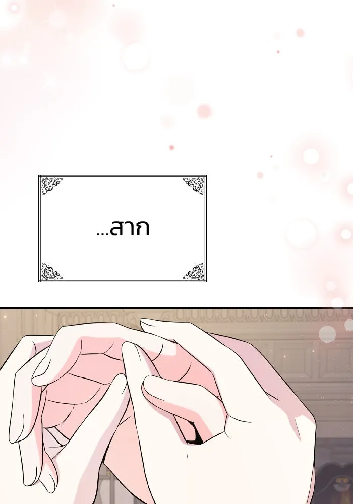 ทำแบบนี้ไม่ได้เพคะ องค์ชาย ตอนที่ 58 รูปที่ 38