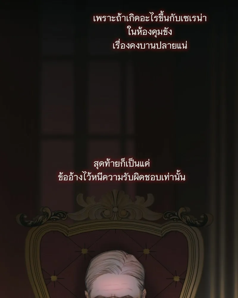 เซเรน่า ตอนที่ 134 รูปที่ 11
