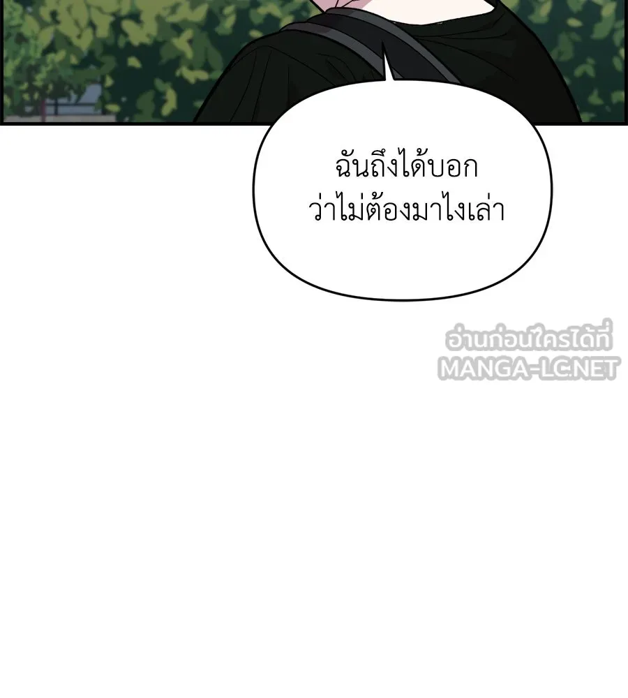 เพื่อนกันมันส์เกิน ตอนที่ 15 รูปที่ 126