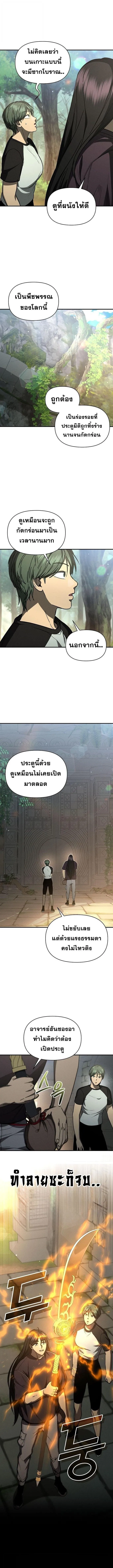 I Became the Successor of the Martial God ผ_ส_บทอดแห_งเทพย_ทธ ตอนที่ ตอนที่ 36 รูปที่ 10