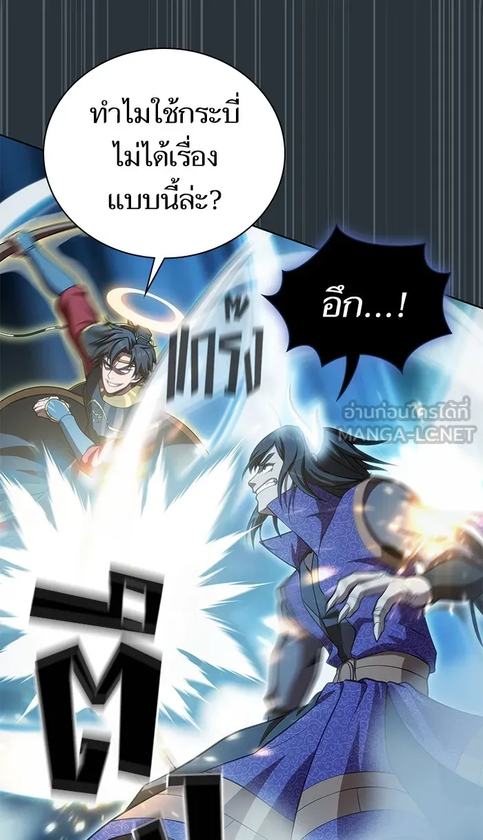 ผู้เล่นขั้นเทพแห่งหอคอยฝึกสอน ตอนที่ 89 รูปที่ 45