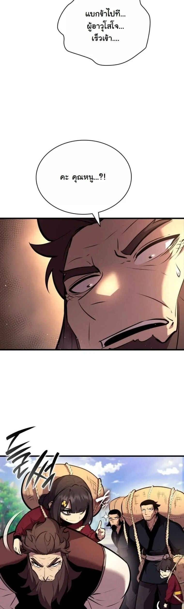 Rebirth of the Divine Demon การหวนค_นของมารสวรรค_ผ_พ_ช_ตใต_หล_า ตอนที่ ตอนที่ 19 รูปที่ 43