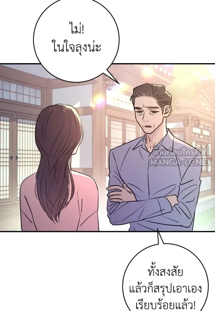 รักไร้ราคา ตอนที่ 33 รูปที่ 27