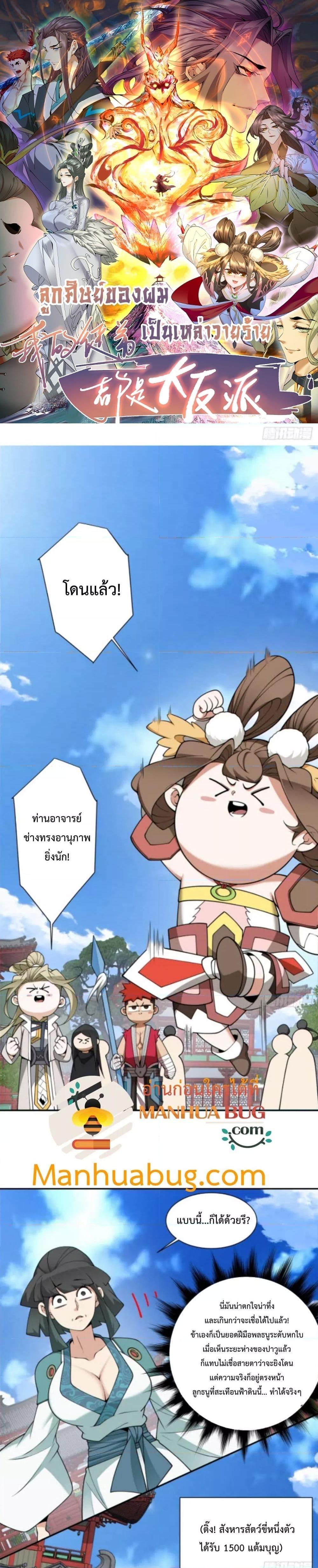 Manga-lc-com อ่านมังงะ อ่านการ์ตูน ออนไลน์ ฟรี My Disciples Are All Big Villains ตอนที่ 1 2 3 4 5 6 7 8 9 10 11 12 13 14 ฟรี ไม่มีโฆษณา Manga-lc - อ่าน มังงะ อ่าน การ์ตูน ออนไลน์ อ่านมังงะ ฟรี