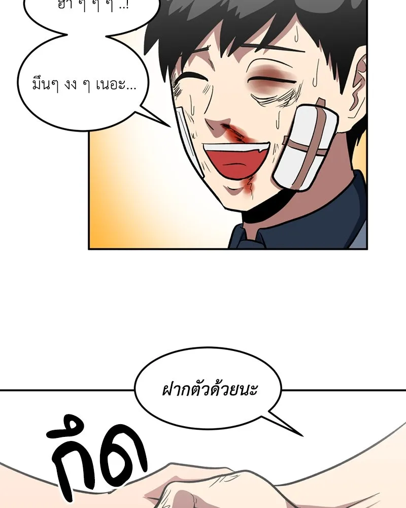โรงเรียนสัตว์กินเนื้อ ตอนที่ 3 รูปที่ 158