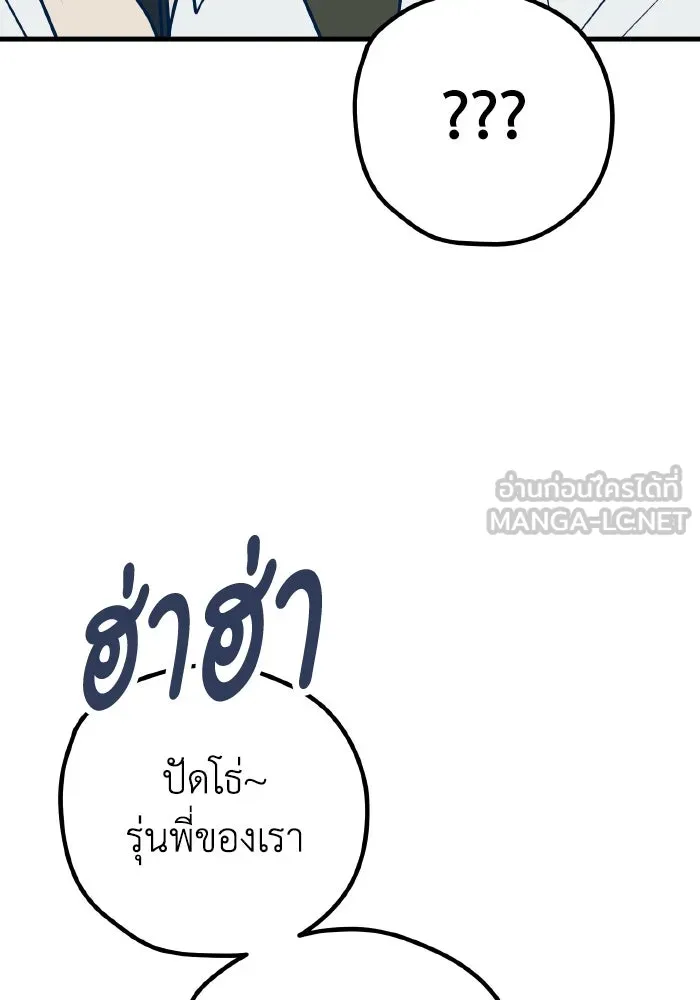 รักนี้ไม่มีรีไซเคิล ตอนที่ 65 รูปที่ 21