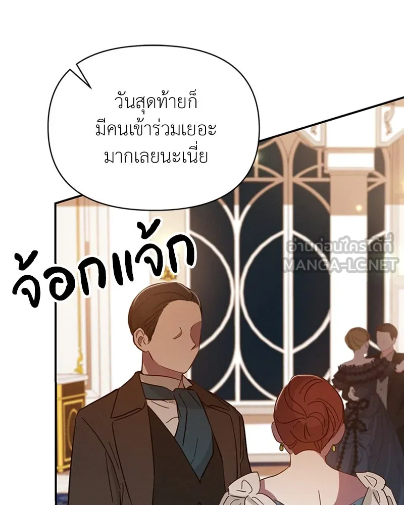 โอ้ ศัตรูที่รัก ตอนที่ 27 รูปที่ 117