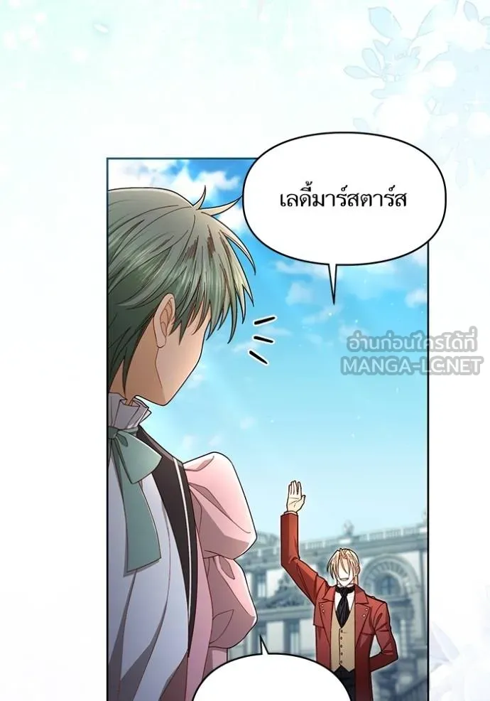 การแต่งงานครั้งใหม่ ตอนที่ 219 รูปที่ 85