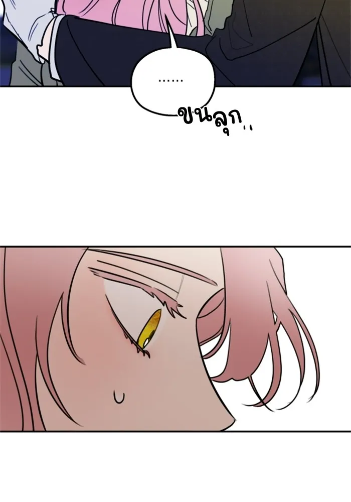 ครอบครัวสามีเห็นทีจะคลั่งรัก ตอนที่ 5 รูปที่ 43