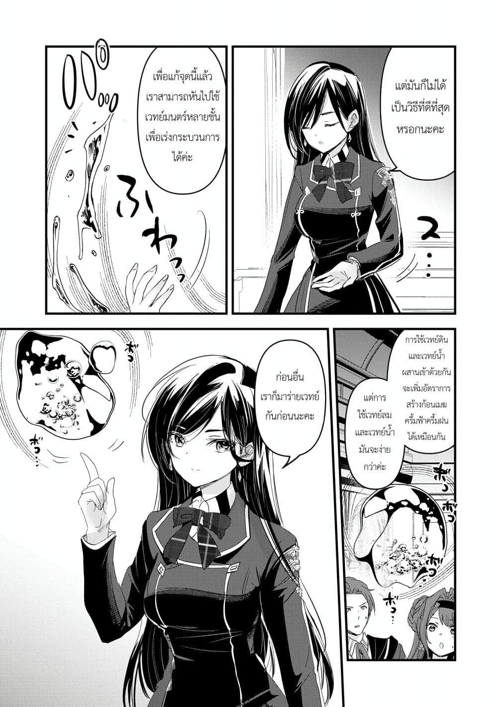 Manga-lc-com อ่านมังงะ อ่านการ์ตูน ออนไลน์ ฟรี I Was Transferred to Another World and Became a Teacher, but I’m Feared as a Witch Aoi-Sensei’s Academy Struggle Log ตอนที่ 1 2 3 4 5 6 7 8 9 10 11 12 13 14 ฟรี ไม่มีโฆษณา Manga-lc - อ่าน มังงะ อ่าน การ์ตูน ออนไลน์ อ่านมังงะ ฟรี