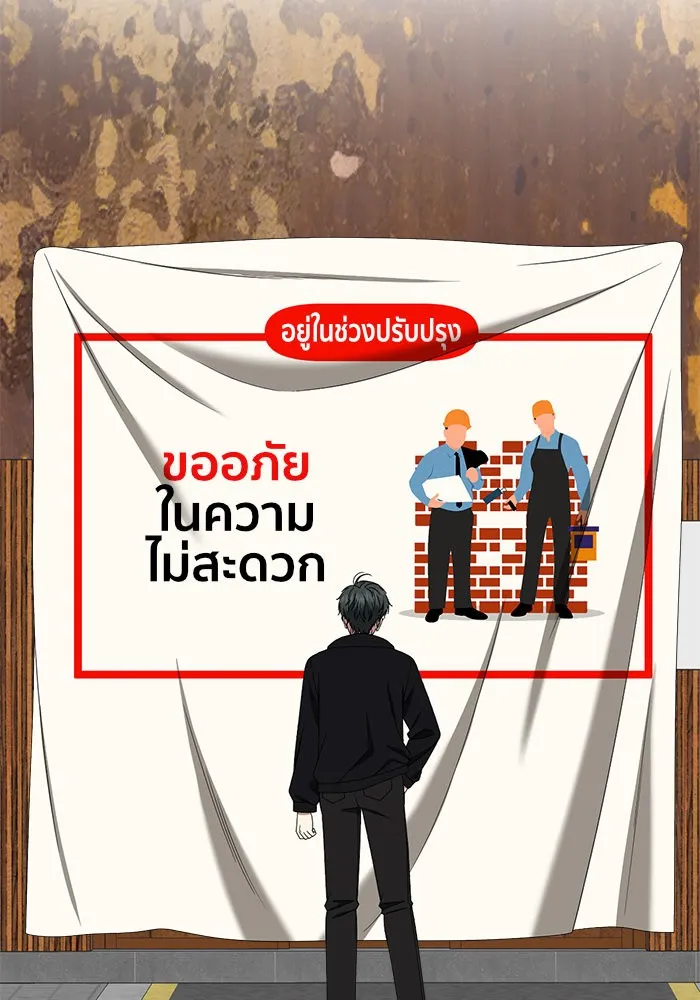 ช่วยเปลี่ยนฉันที ตอนที่ 272. ซีซัน 2 รูปที่ 37