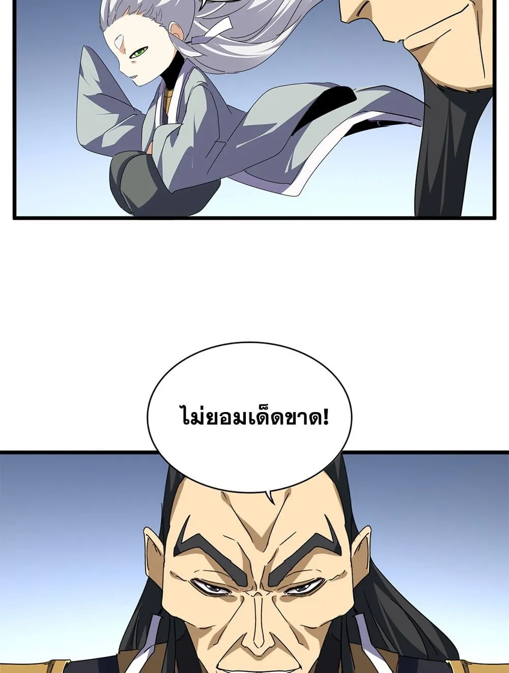 Magic Emperor ราชาจอมเวทย_ ตอนที่ ตอนที่ 708 รูปที่ 42