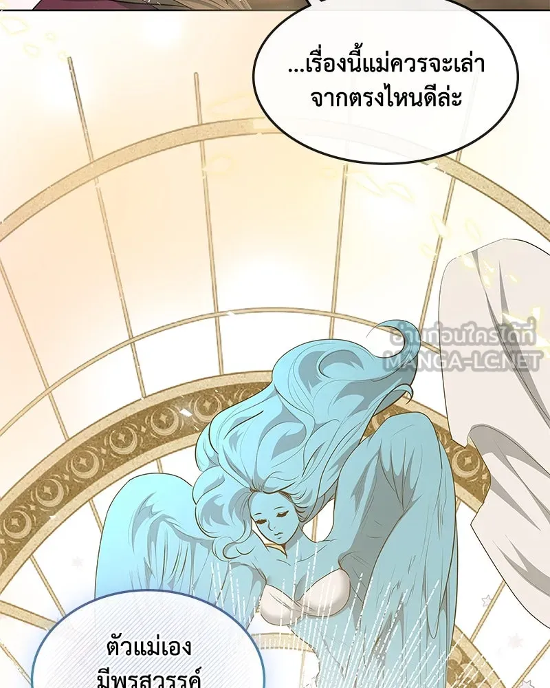 ขอบคุณที่หักหลัง ตอนที่ 41 รูปที่ 66