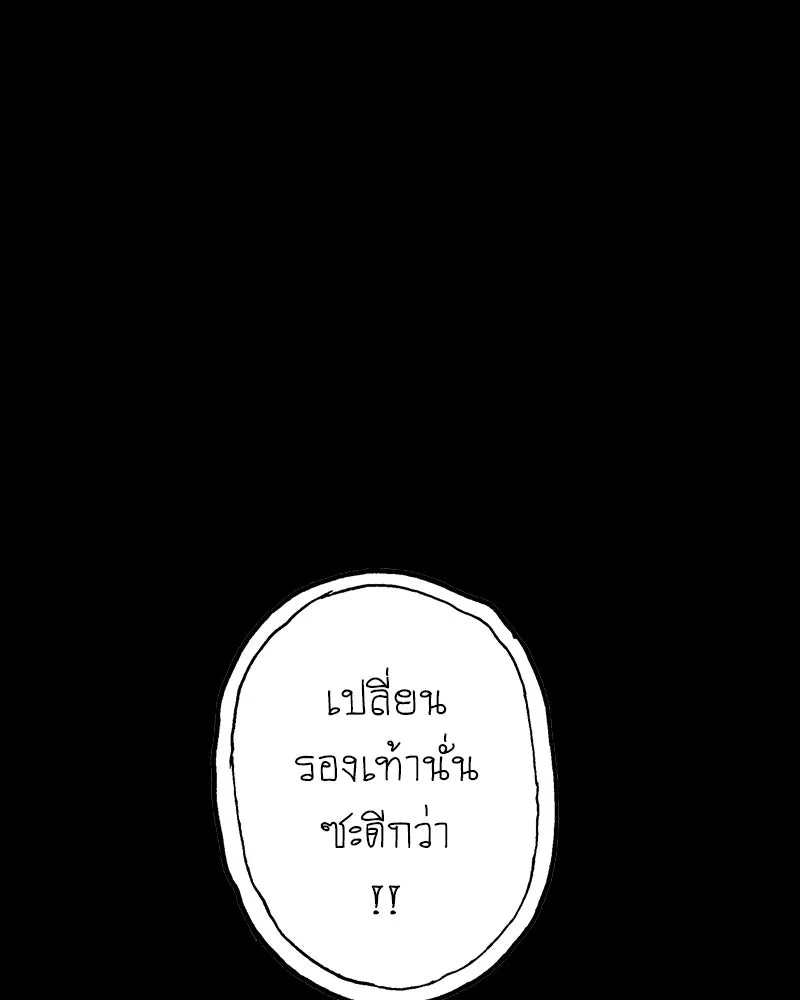 การิน BlaCX ปริศนาอาถรรพ์สีดำ ตอนที่ 10 ดาว (2) รูปที่ 97