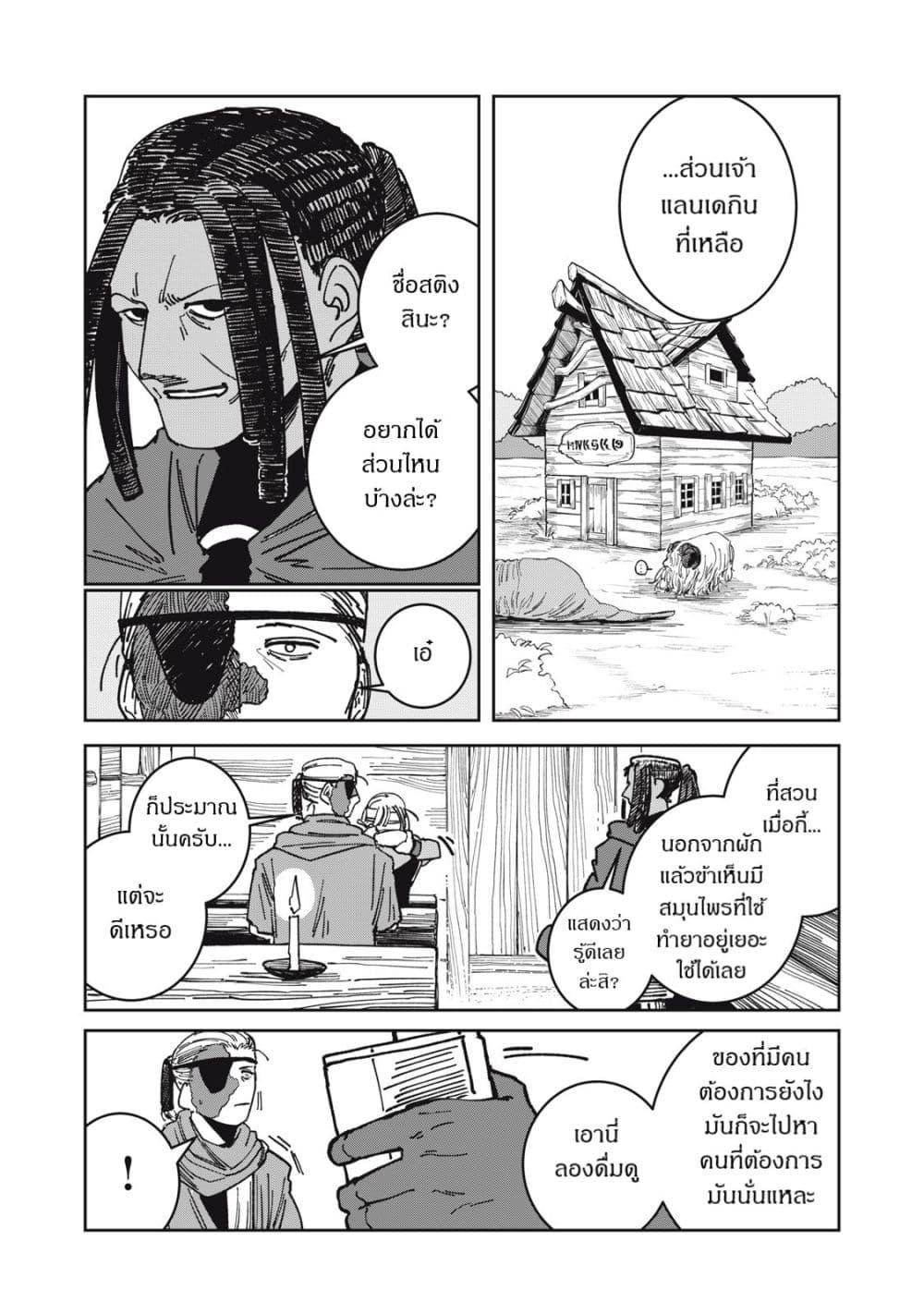 Manga-lc-com อ่านมังงะ อ่านการ์ตูน ออนไลน์ ฟรี Isekai Henkyo Meshi ตอนที่ 1 2 3 4 5 6 7 8 9 10 11 12 13 14 ฟรี ไม่มีโฆษณา Manga-lc - อ่าน มังงะ อ่าน การ์ตูน ออนไลน์ อ่านมังงะ ฟรี