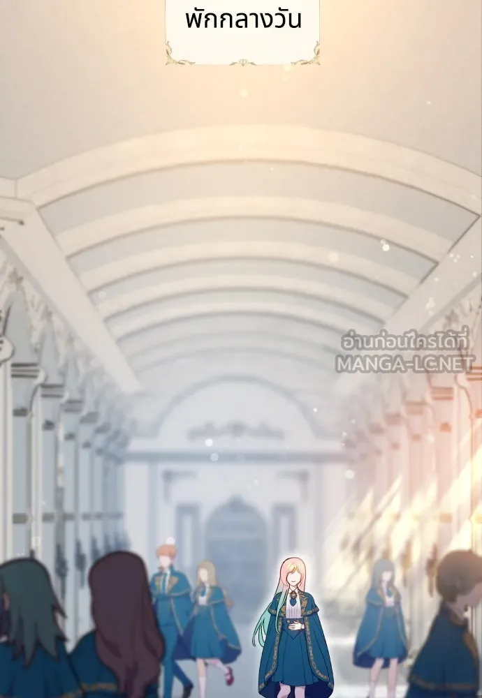 นักเล่นแร่แปรธาตุสายเปย์ ตอนที่ 16 รูปที่ 3