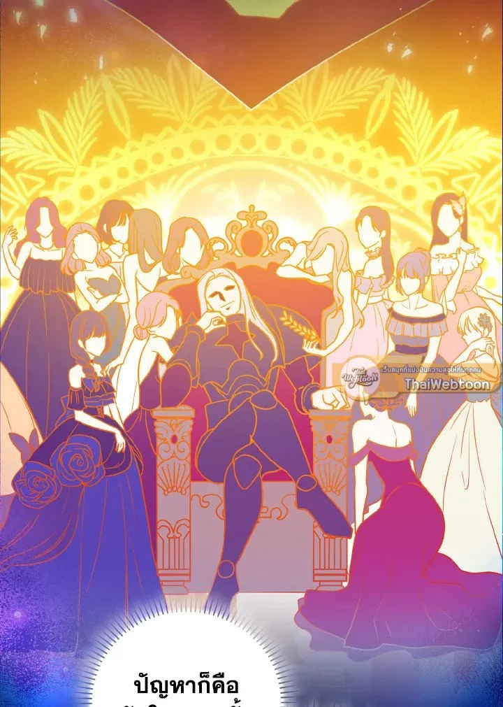 Max Level Player ตอนที่ ตอนที่ 94 รูปที่ 79