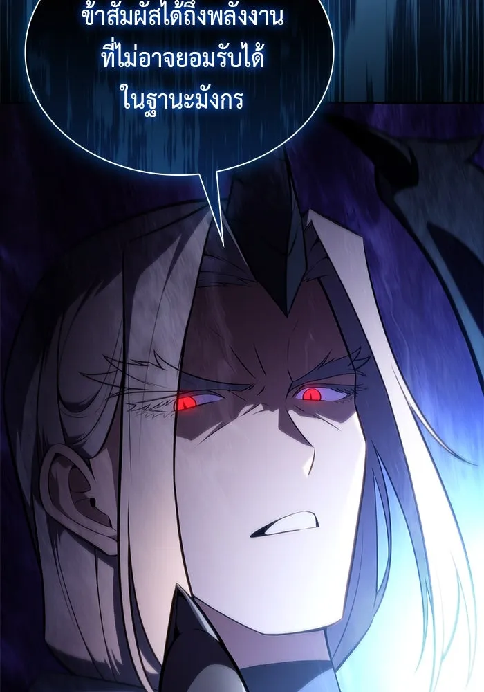 ลูกชายคนเล็กของดยุกคือมือสังหาร ตอนที่ 27 รูปที่ 133