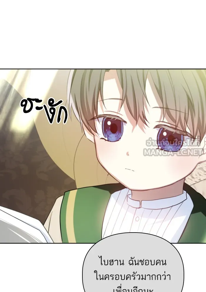 บุตรสาวของดยุกปีศาจ ตอนที่ 30 รูปที่ 39