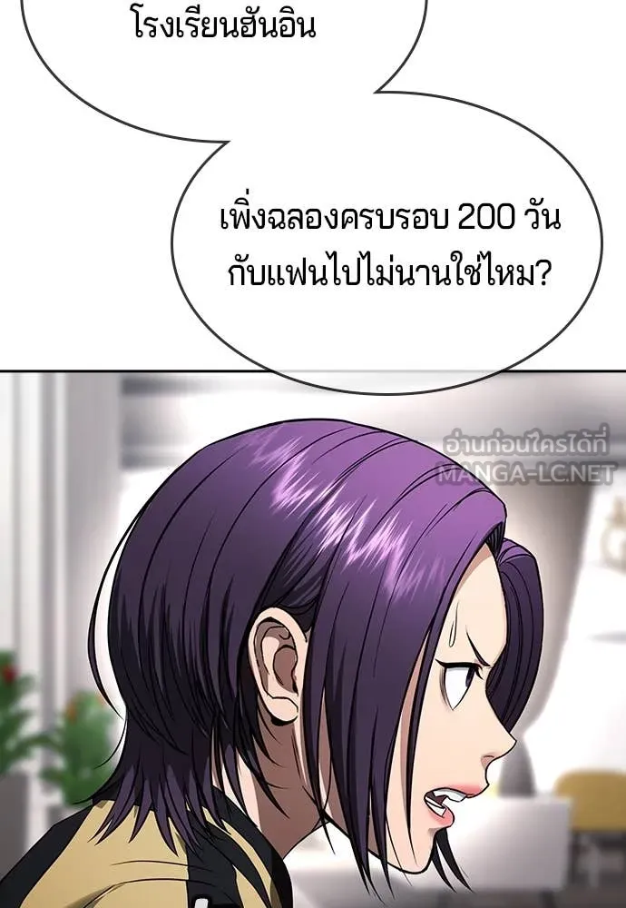คูเซรา ตอนที่ 37 รูปที่ 63