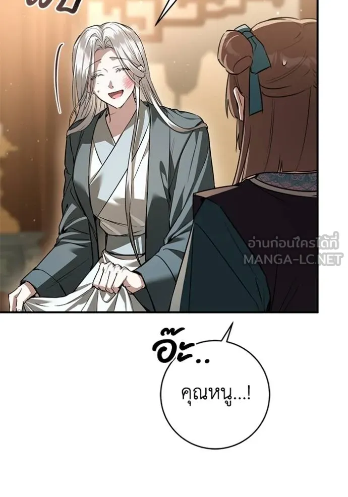 ยามหมาป่าทมิฬ ตอนที่ 32 รูปที่ 78